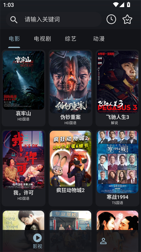 绅士影视