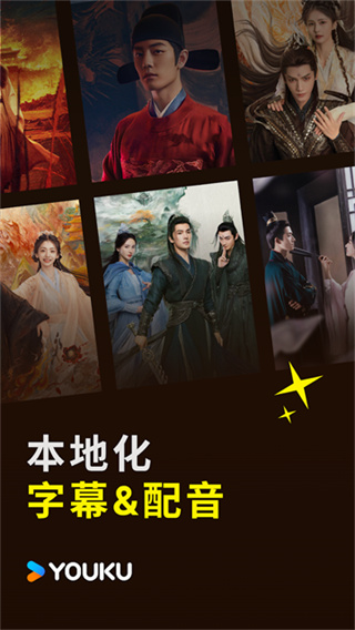 优酷海外版