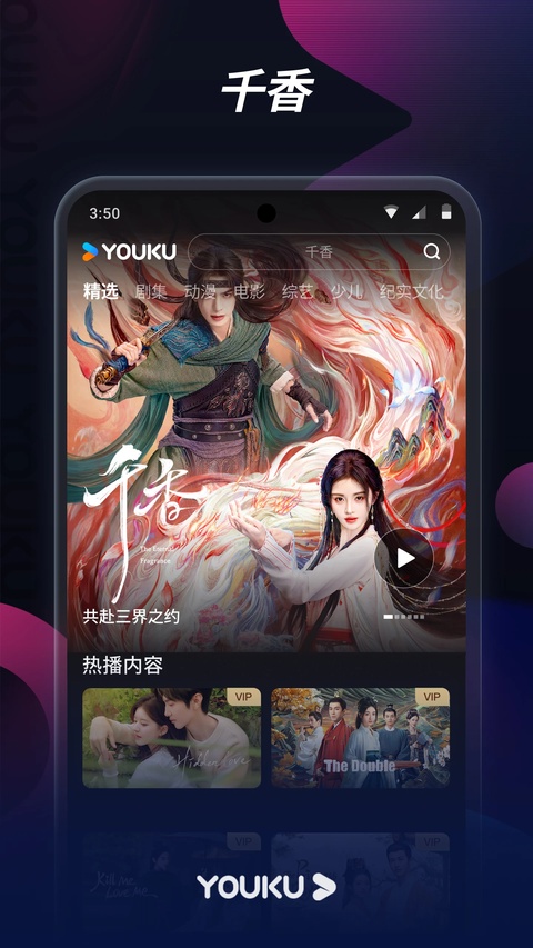 优酷国际版
