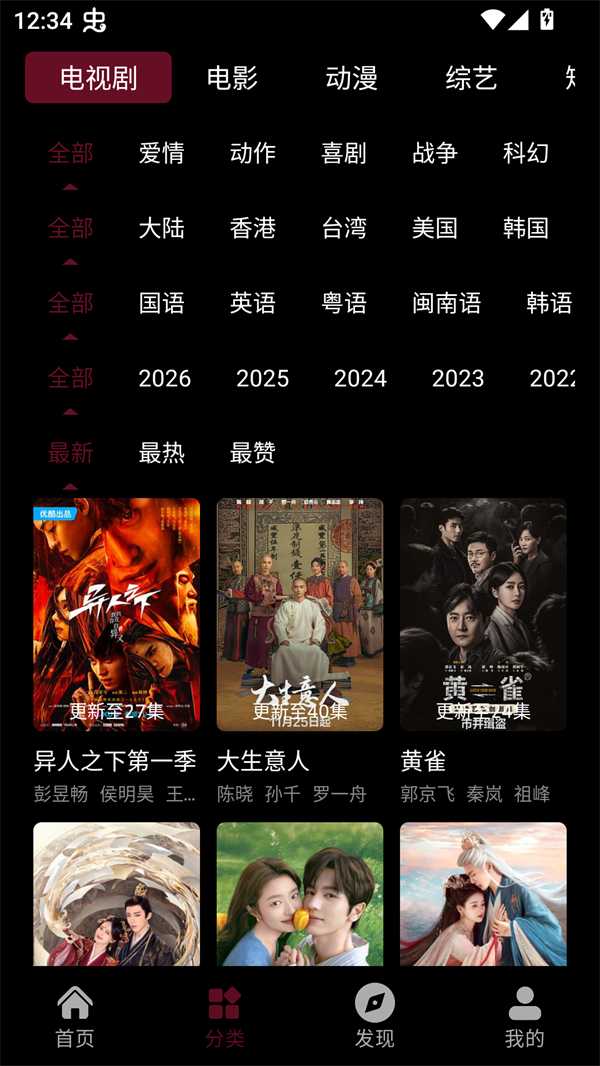 余白追剧