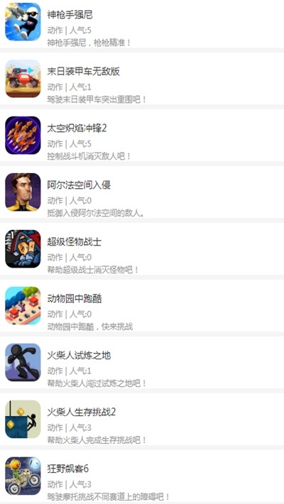 魔兔app