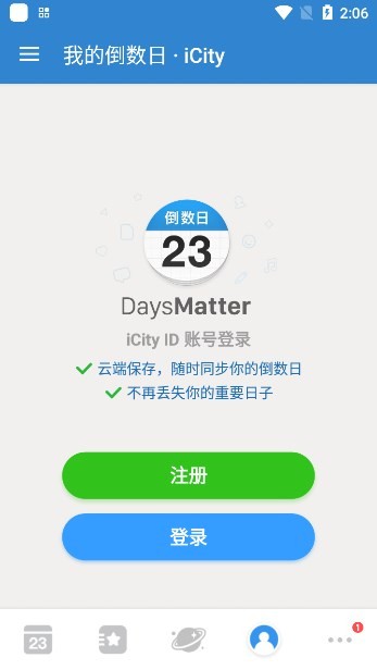 Days恋爱记录
