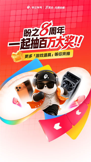 盼之代售