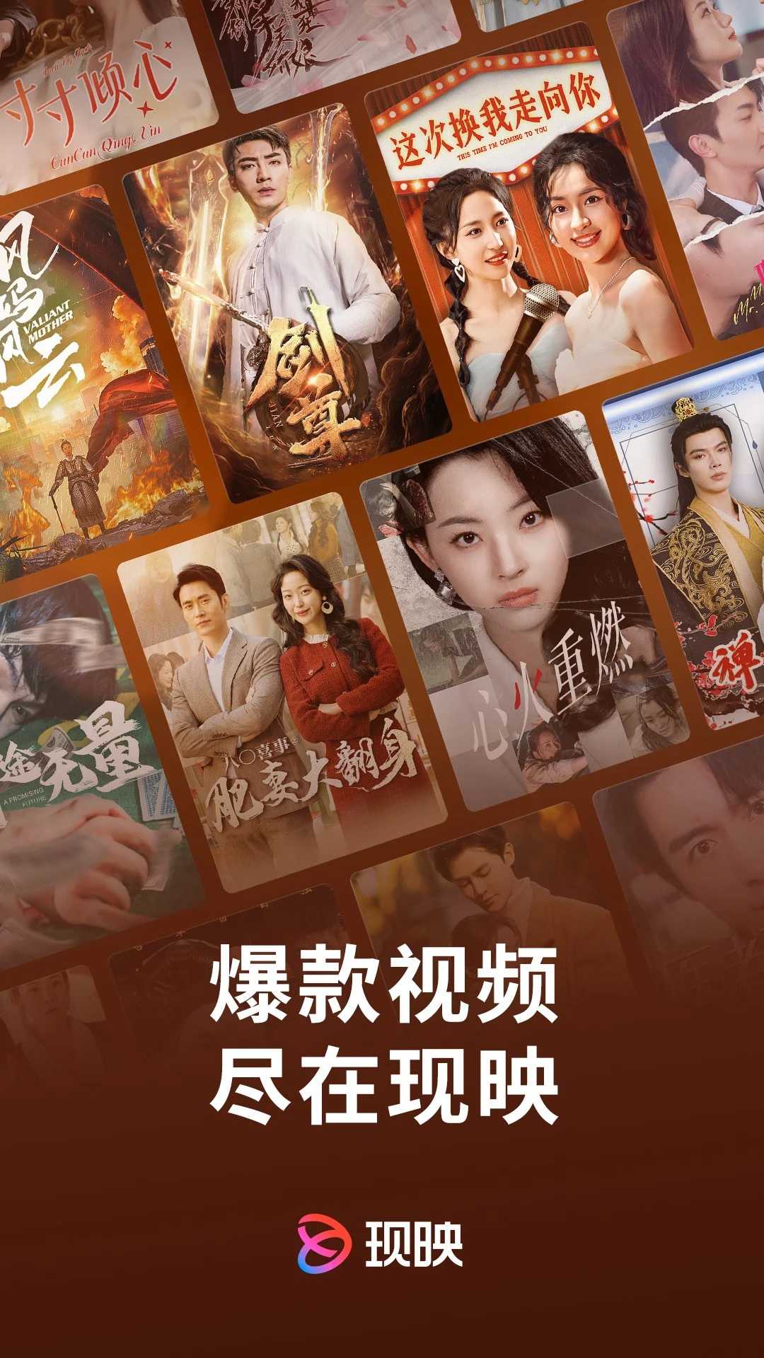 现映