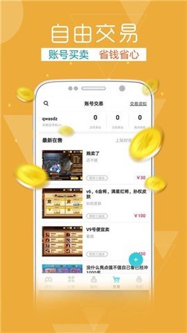快玩游戏盒子