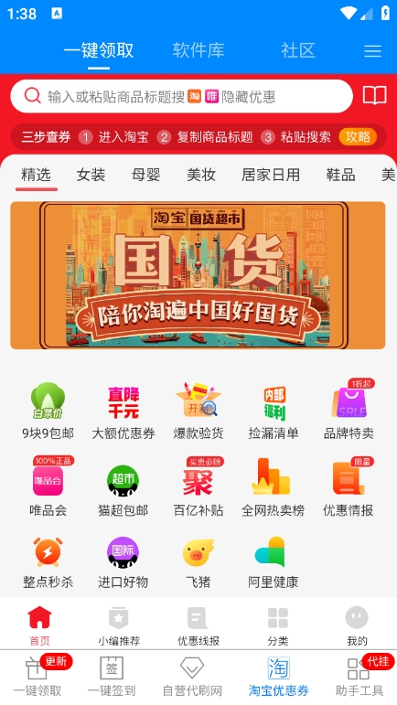 gp助手
