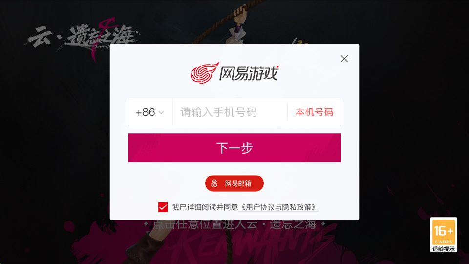 云遗忘之海