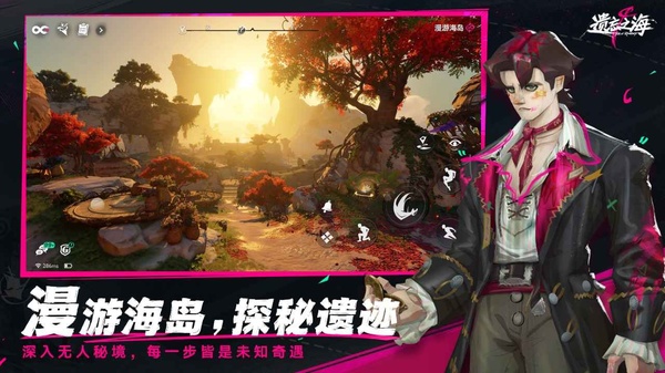 遗忘之海云游戏截图1