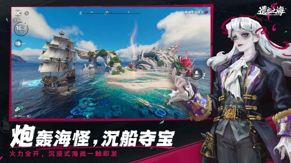 遗忘之海云游戏截图3