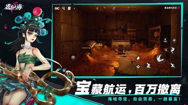 遗忘之海云游戏截图5