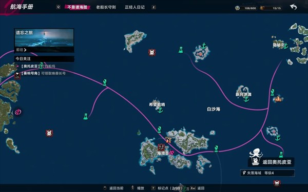 遗忘之海云游戏