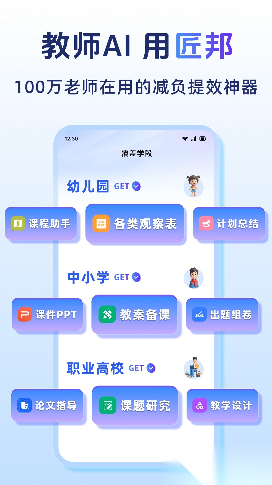 匠邦ai
