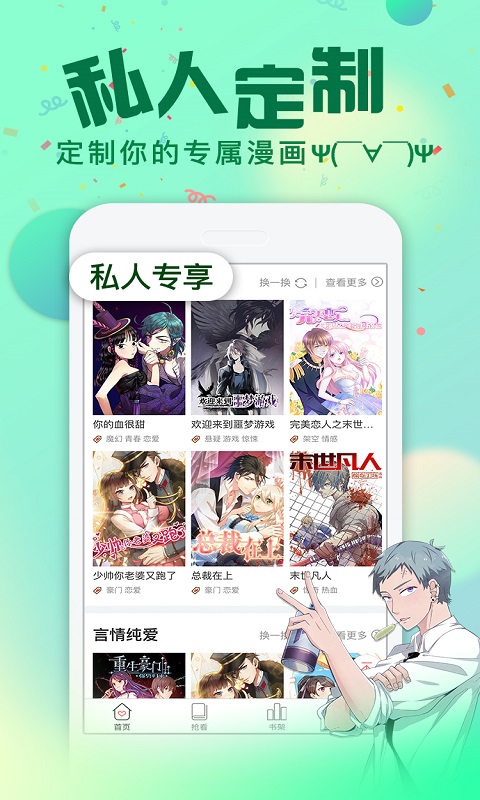 幻想次元