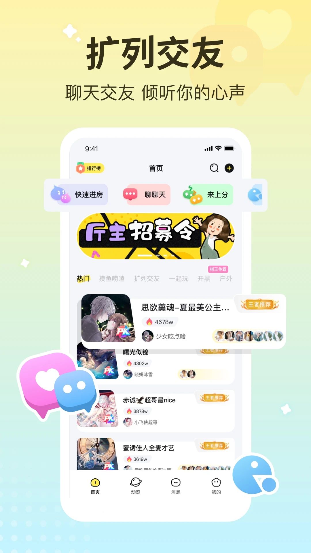 云朵派对