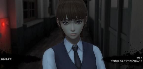 恐怖学校白色情人节剧情解锁版