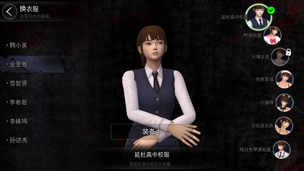 恐怖学校白色情人节剧情解锁版