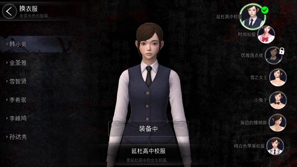 恐怖学校白色情人节剧情解锁版