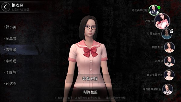 恐怖学校白色情人节剧情解锁版