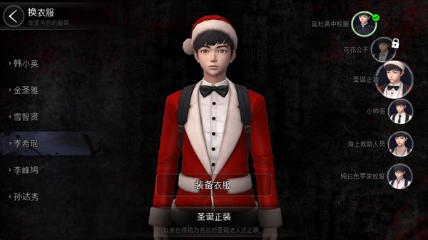 恐怖学校白色情人节剧情解锁版
