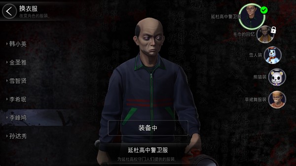 恐怖学校白色情人节剧情解锁版