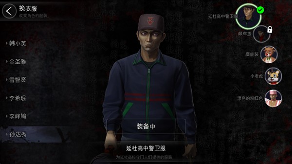 恐怖学校白色情人节剧情解锁版