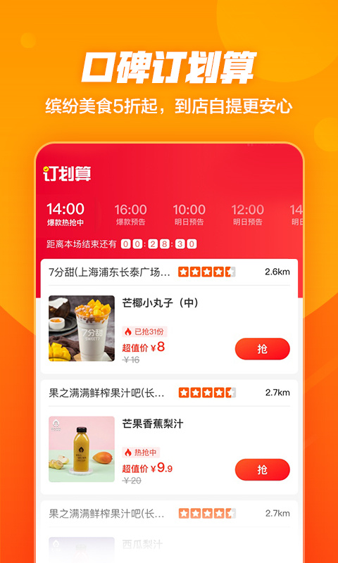 口碑掌柜app最新版