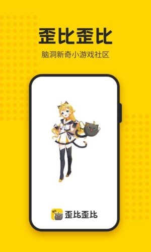 歪比歪比app
