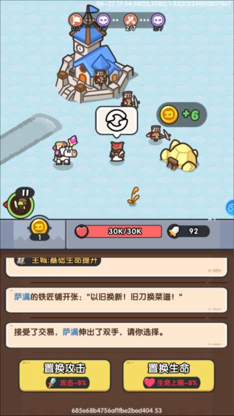 英雄大对决无限钻石版