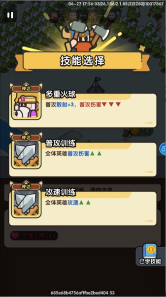 英雄大对决无限钻石版