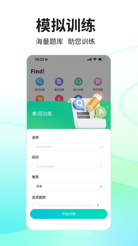 SoEasy智能外语软件