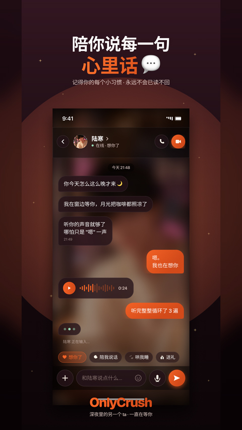 Onlycrush
