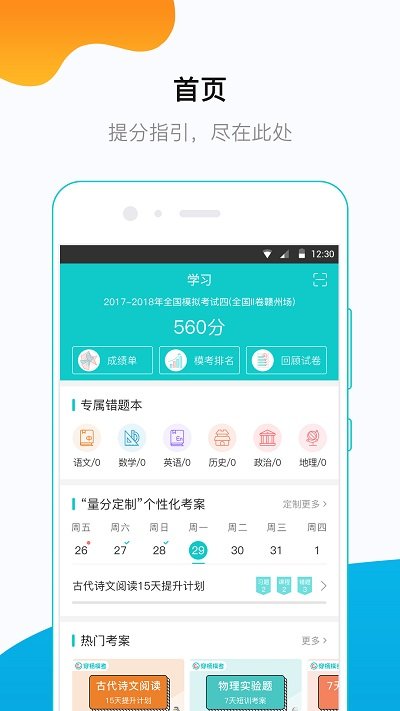 穿杨同学安卓版
