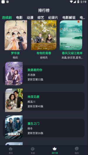 绿茶影视去广告版