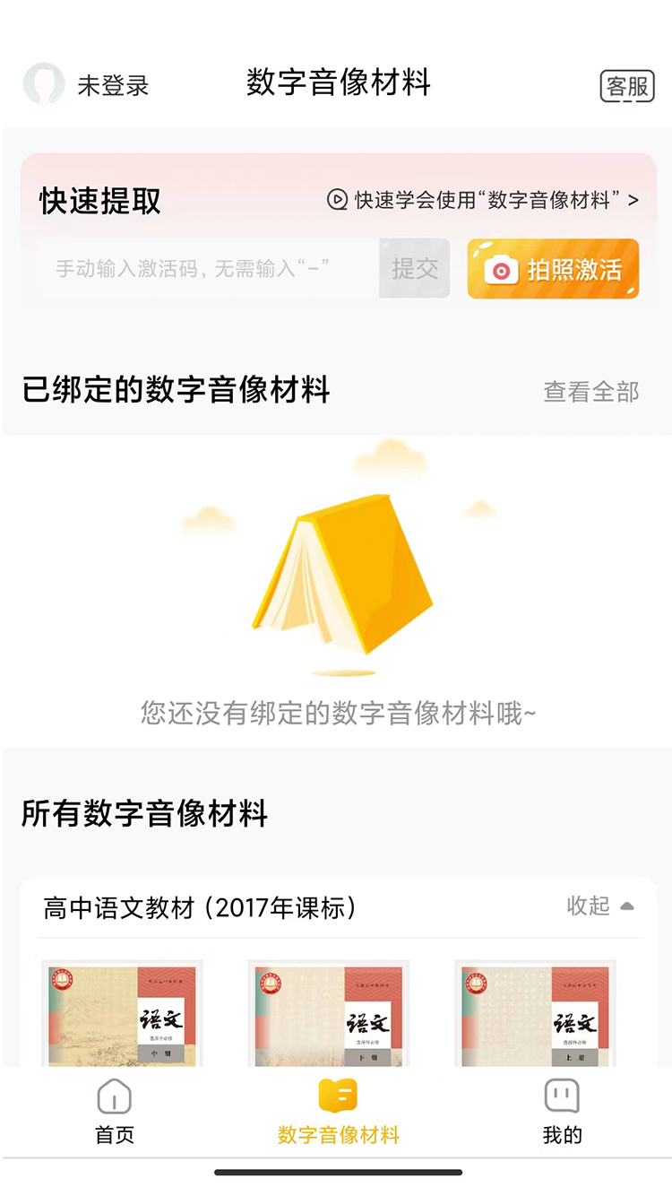 快点学手机版