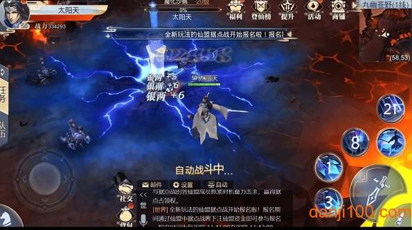 斩仙记GM版