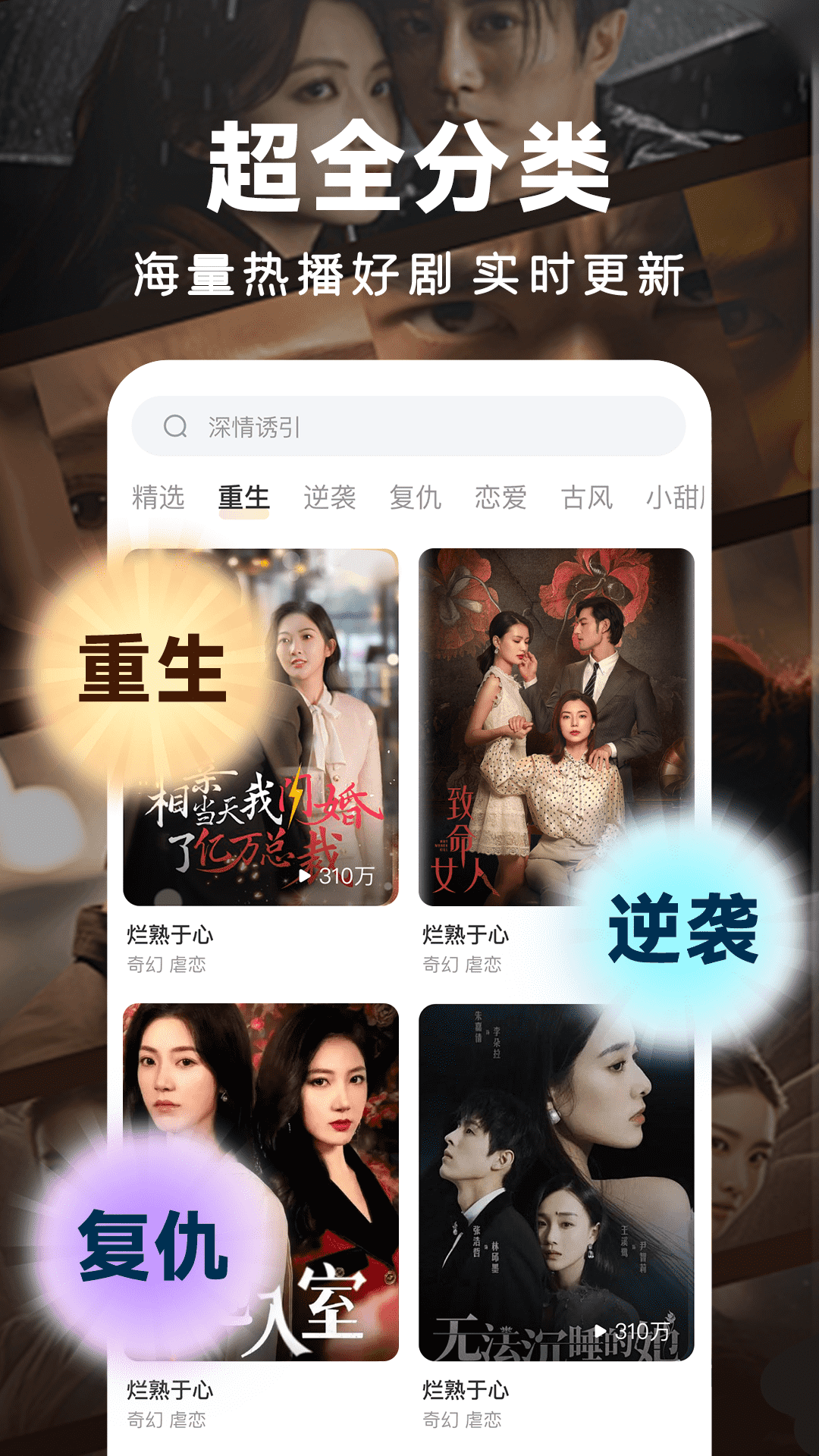 人人短剧app官方