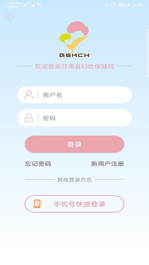 甘肃妇幼