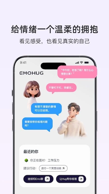 Emohug