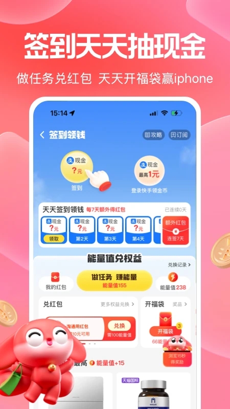 一淘