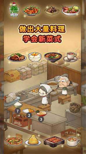怀念的食堂故事游戏