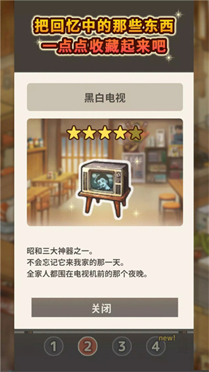 怀念的食堂故事游戏截图2