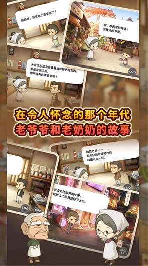 怀念的食堂故事游戏截图3