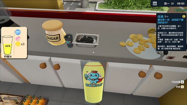 奶茶店模拟器截图1