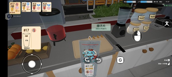 奶茶店模拟器