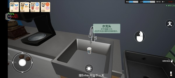 奶茶店模拟器
