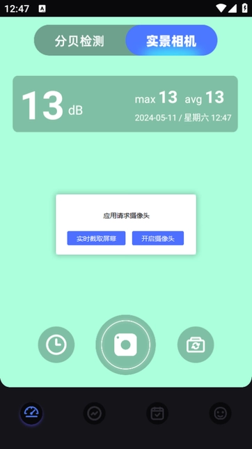 音乐雷达app