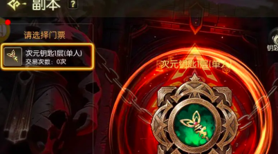 《龙之谷启程》中后期核心玩法护符全详解