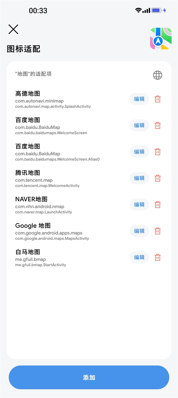 IOS图标包