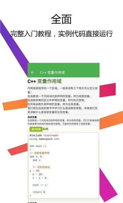 C编译器