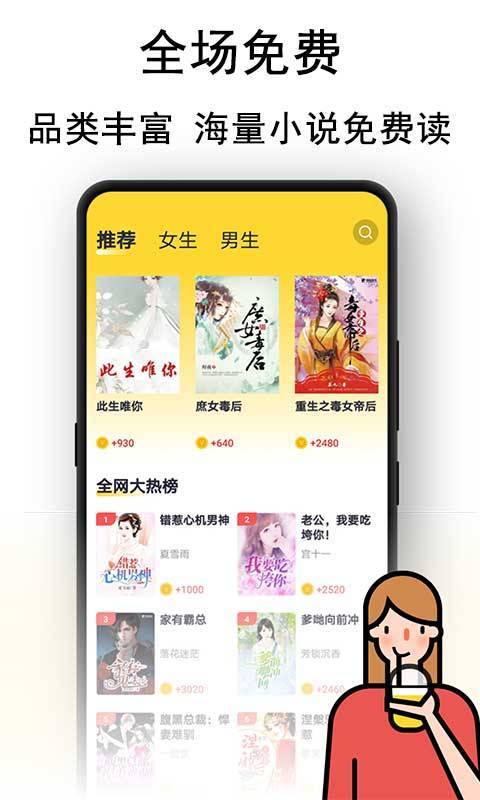 黑猫小说app最新版